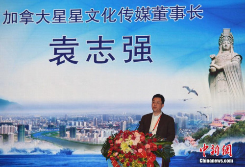 9月13日,,加拿大星星文化傳媒董事長(zhǎng)袁志強(qiáng)在論壇上作主旨演講,。當(dāng)日,“海上絲綢之路視野下的媽祖與海外華文傳媒”主題論壇,,在媽祖故鄉(xiāng)福建莆田市舉行,。<a target='_blank' >中新社</a>記者 張斌 攝 9月13日,加拿大星星文化傳媒董事長(zhǎng)袁志強(qiáng)在論壇上作主旨演講,。當(dāng)日,,“海上絲綢之路視野下的媽祖與海外華文傳媒”主題論壇,在媽祖故鄉(xiāng)福建莆田市舉行,。<a target='_blank' >中新社</a>記者 張斌 攝
