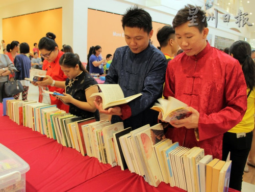 大會別開生面舉辦“月圓開卷，承傳文墨”換書活動,，透過好書交換倡導閱讀風氣,。（馬來西亞《星洲日報》）