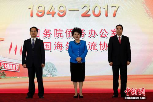 圖為國務院僑辦主任裘援平(中),,黨組書記、副主任許又聲(右),、副主任譚天星出席招待會,。 <a target='_blank' >中新社</a>記者 李慧思 攝 圖為國務院僑辦主任裘援平(中),,黨組書記,、副主任許又聲(右)、副主任譚天星出席招待會,。 <a target='_blank' >中新社</a>記者 李慧思 攝