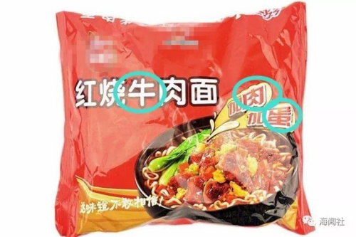 很多人因?yàn)槌圆粦T外國餐自帶方便面,，但這種要謹(jǐn)慎！