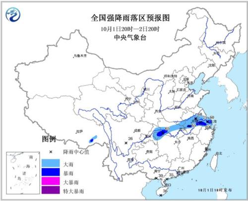 全國強(qiáng)降水落區(qū)預(yù)報(bào)圖(10月1日20時(shí)-2日20時(shí))。來源：中央氣象臺(tái)