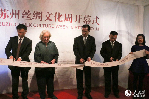 桂從友大使,、林西莉教授等嘉賓為蘇州絲綢文化周剪彩。呂程 攝 桂從友大使,、林西莉教授等嘉賓為蘇州絲綢文化周剪彩。呂程 攝