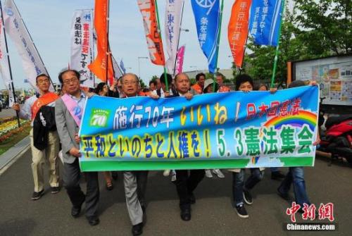 資料圖:數(shù)萬日本民眾在東京舉行集會和游行,,為整整經(jīng)歷了70個年頭的日本戰(zhàn)后憲法“點(diǎn)贊”,,呼吁維護(hù)和平憲法,反對執(zhí)政當(dāng)局的修憲企圖,。 <a target='_blank' >中新社</a>記者 王健 攝 資料圖:數(shù)萬日本民眾在東京舉行集會和游行,為整整經(jīng)歷了70個年頭的日本戰(zhàn)后憲法“點(diǎn)贊”,,呼吁維護(hù)和平憲法,,反對執(zhí)政當(dāng)局的修憲企圖。 <a target='_blank' >中新社</a>記者 王健 攝
