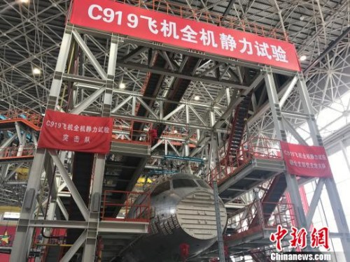 11月4日,中國飛機強度研究所上海分部內的C919飛機全機靜力試驗機,?!∴崿摤?攝 11月4日,中國飛機強度研究所上海分部內的C919飛機全機靜力試驗機,?!∴崿摤?攝