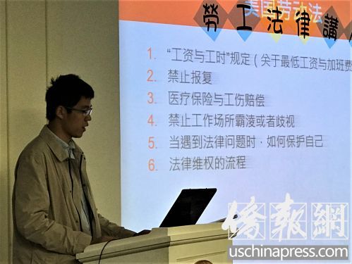 亞裔正義促進會洛杉磯分會受角聲社區(qū)中心邀請,，安排律師來為附近社區(qū)的華裔居民進行免費勞工法講座。（美國《僑報》/章寧 攝）