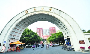 暨南大學(xué)校門