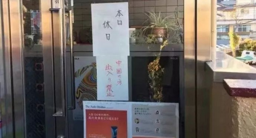 涉事門店張貼的公告