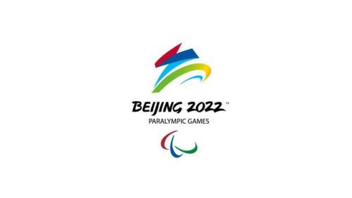 北京2022年冬殘奧會會徽——飛躍 北京2022年冬殘奧會會徽——飛躍