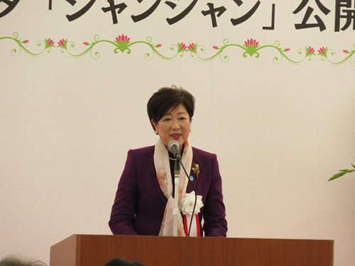 小池百合子在慶祝會上致辭