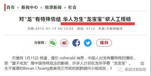 資料圖:新西蘭天維網(wǎng) 資料圖:新西蘭天維網(wǎng)
