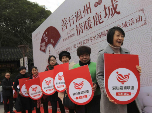 圖4:2015年12月19日“愛心鹿城聯(lián)盟”正式成立,,該聯(lián)盟有86個“愛心驛站”成為首批成員,,旨在匯聚愛心力量,引導(dǎo)民間慈善行為,,積小善聚大愛,,更好地傳遞愛心,傳播文明,。 圖4:2015年12月19日“愛心鹿城聯(lián)盟”正式成立,,該聯(lián)盟有86個“愛心驛站”成為首批成員,,旨在匯聚愛心力量,引導(dǎo)民間慈善行為,,積小善聚大愛,,更好地傳遞愛心,,傳播文明。