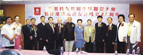 2007年10月7日香港集美校友會在香港舉行首屆全球集美校友聯(lián)誼大會