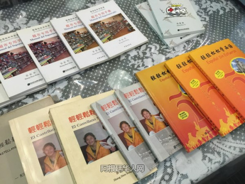 (阿根廷華人網(wǎng) / 柳軍 攝) (阿根廷華人網(wǎng) / 柳軍 攝)