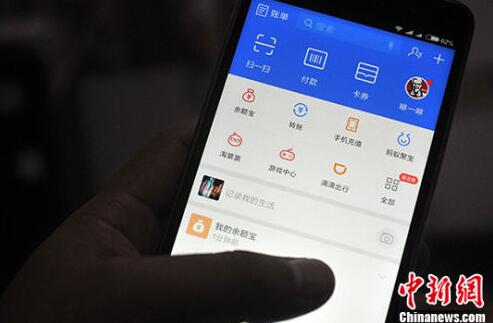 資料圖:用戶在使用中的支付寶客戶端界面。<a target='_blank' >中新社</a>記者 張斌 攝 資料圖:用戶在使用中的支付寶客戶端界面,。<a target='_blank' >中新社</a>記者 張斌 攝