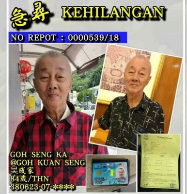 失蹤老人吳成家。(圖:馬來西亞《光華日報》) 失蹤老人吳成家,。(圖:馬來西亞《光華日報》)