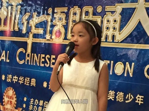 發(fā)布會現(xiàn)場,富蘭克林中文學校學生表演了中文朗誦,,得到與會人員陣陣掌聲,。(阿根廷華人網(wǎng) 柳軍 攝) 發(fā)布會現(xiàn)場,,富蘭克林中文學校學生表演了中文朗誦,,得到與會人員陣陣掌聲,。(阿根廷華人網(wǎng) 柳軍 攝)