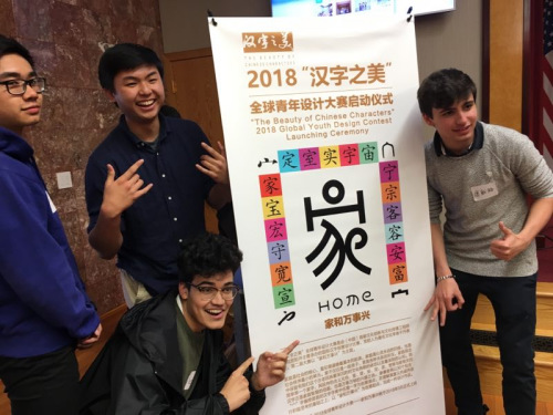 2018“漢字之美”全球青年設(shè)計大賽啟動儀式在舊金山總領(lǐng)事館舉行，知名教授于丹等出席活動,，并作了漢字起源,、進化的講座。
