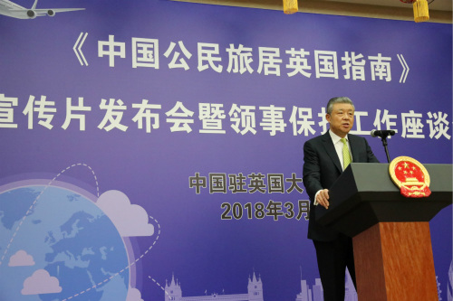 中國(guó)駐英大使劉曉明在發(fā)布會(huì)上致辭,。( 中國(guó)駐英大使劉曉明在發(fā)布會(huì)上致辭,。(
