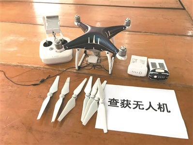 查獲無人機(jī) 查獲無人機(jī)