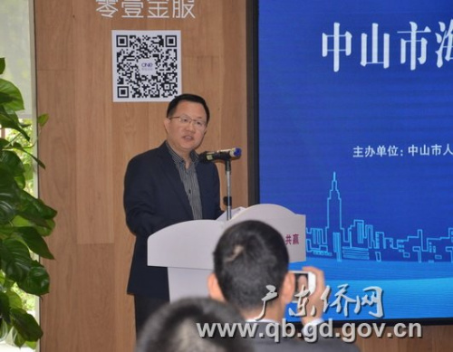 鄭建民副主任在智匯廣東—2018年中山海外英才技術(shù)項(xiàng)目合作交流會上致辭 鄭建民副主任在智匯廣東—2018年中山海外英才技術(shù)項(xiàng)目合作交流會上致辭