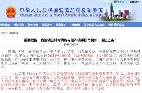 圖片截取自中國(guó)駐芝加哥總領(lǐng)館網(wǎng)站 圖片截取自中國(guó)駐芝加哥總領(lǐng)館網(wǎng)站