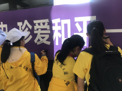 營員們?cè)谇秩A日軍南京大屠殺遇難同胞紀(jì)念館簽名,。 營員們?cè)谇秩A日軍南京大屠殺遇難同胞紀(jì)念館簽名。