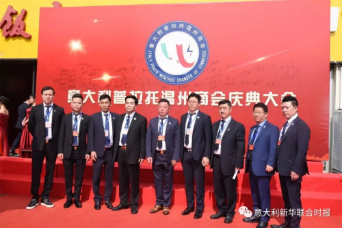 圖片來源:意大利《新華聯(lián)合時報》微信公眾號 圖片來源:意大利《新華聯(lián)合時報》微信公眾號
