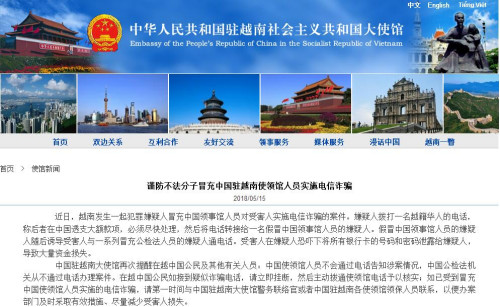 圖片來源:中國(guó)駐越南大使館網(wǎng)站,。 圖片來源:中國(guó)駐越南大使館網(wǎng)站。