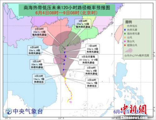 圖為南海熱帶低壓未來120小時路徑概率預(yù)報圖,。中央氣象臺 供圖