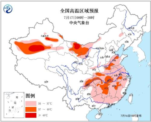 全國高溫區(qū)域預(yù)報(bào)(7月17日08時(shí)-20時(shí)),。圖片來源：中央氣象臺(tái)