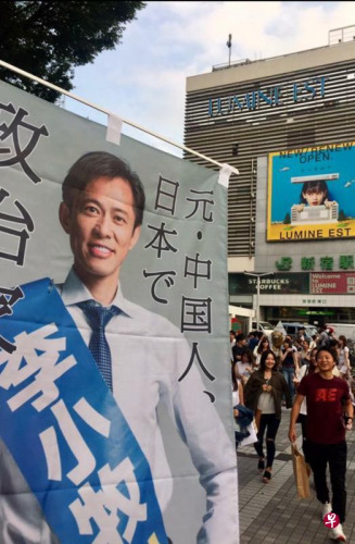 旅日華人李小牧力爭當選新宿區(qū)議員,，要為中國新移民發(fā)聲。（圖片來源：李小牧社交媒體）