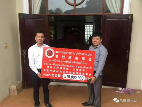 圖片來源:“老撾資訊網(wǎng)”微信公眾號(hào) 圖片來源:“老撾資訊網(wǎng)”微信公眾號(hào)