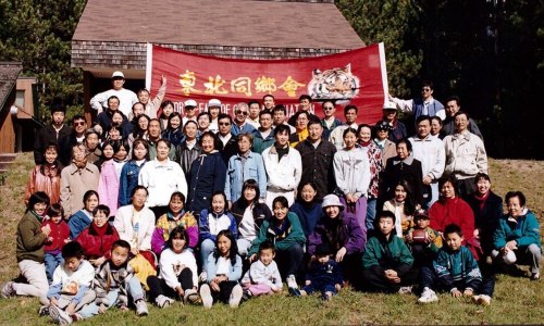 渥太華山東同鄉(xiāng)會(huì)和東北同鄉(xiāng)會(huì)一起郊游，1996年(常壽德 供圖)