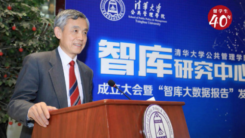 薛瀾 清華活動發(fā)言 薛瀾 清華活動發(fā)言