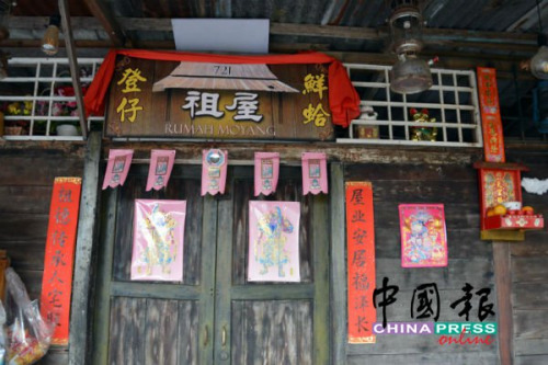 逾70年屋齡的祖屋,以復(fù)古及具華人傳統(tǒng)文化設(shè)計,。(馬來西亞《中國報》記者 趙詩綺 攝) 逾70年屋齡的祖屋,,以復(fù)古及具華人傳統(tǒng)文化設(shè)計,。(馬來西亞《中國報》記者 趙詩綺 攝)