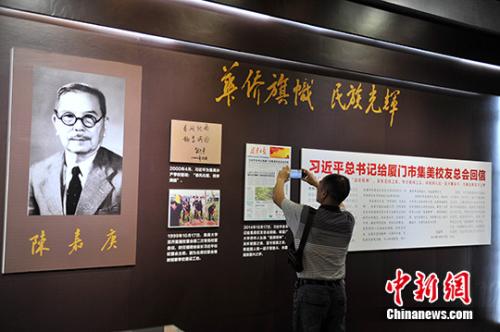 資料圖：福建博物院與陳嘉庚紀念館聯合展出《烽火弦歌》——集美學?？箲?zhàn)內遷歷史展,。