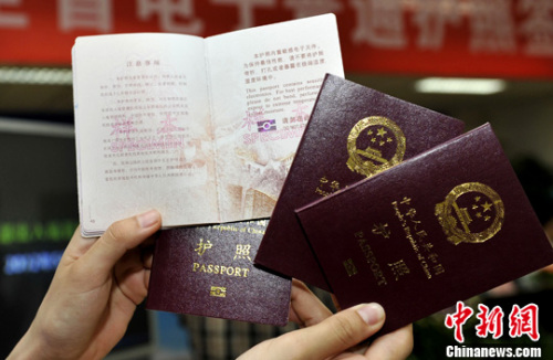 資料圖片:電子普通護(hù)照樣本,。<a target='_blank' >中新社</a>發(fā) 安源 攝 資料圖片:電子普通護(hù)照樣本。<a target='_blank' >中新社</a>發(fā) 安源 攝