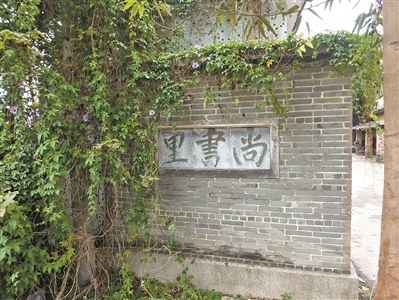 何熊祥家鄉(xiāng)被譽(yù)為尚書里