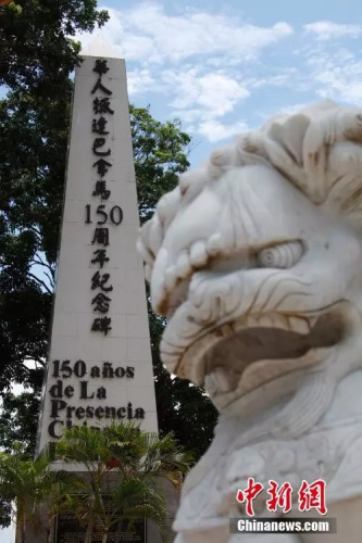 華人抵達(dá)巴拿馬150周年紀(jì)念碑,。余瑞東 攝 華人抵達(dá)巴拿馬150周年紀(jì)念碑。余瑞東 攝