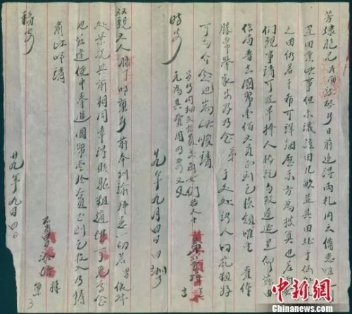 1940年印尼壟川華僑黃芳頂關于購置田產,、女兒婚配等事宜的僑批 (福建省檔案館 館藏)。葉建強 攝 1940年印尼壟川華僑黃芳頂關于購置田產、女兒婚配等事宜的僑批 (福建省檔案館 館藏),。葉建強 攝