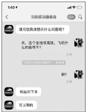 店主“教”記者怎么過安檢 店主“教”記者怎么過安檢