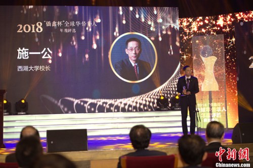 全國人大華僑委員會(huì)副主任委員董中原為西湖大學(xué)校長施一公頒獎(jiǎng),。<a target='_blank' >中新網(wǎng)</a>記者 翟璐 攝 全國人大華僑委員會(huì)副主任委員董中原為西湖大學(xué)校長施一公頒獎(jiǎng)。<a target='_blank' >中新網(wǎng)</a>記者 翟璐 攝
