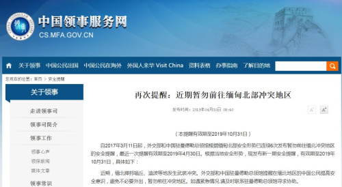 截圖自中國(guó)領(lǐng)事服務(wù)網(wǎng) 截圖自中國(guó)領(lǐng)事服務(wù)網(wǎng)