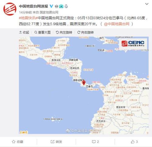 圖片來源:國家地震臺網(wǎng)官方微博 圖片來源:國家地震臺網(wǎng)官方微博