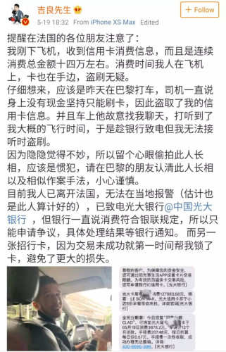 吉良先生微博截圖。 吉良先生微博截圖,。