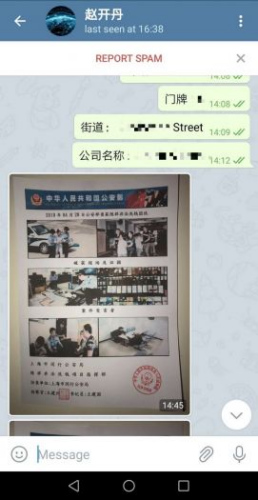 ▲假警察“趙開丹”提供的陳翔案相關(guān)信息截圖