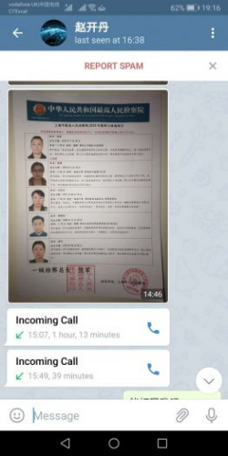 　　▲“趙開丹”所出示的“刑事逮捕令”