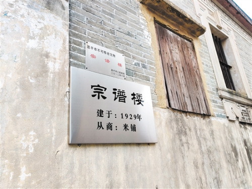 宗譜樓,。 宗譜樓。