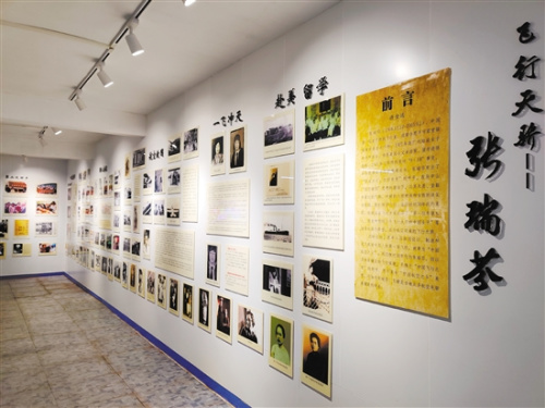 張瑞芬紀念館,。 張瑞芬紀念館,。