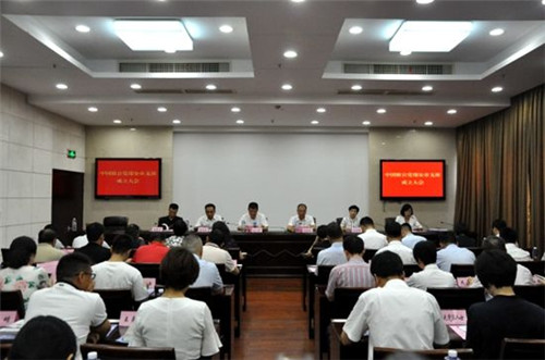 中國(guó)致公黨瑞安市支部成立大會(huì),。 中國(guó)致公黨瑞安市支部成立大會(huì)。